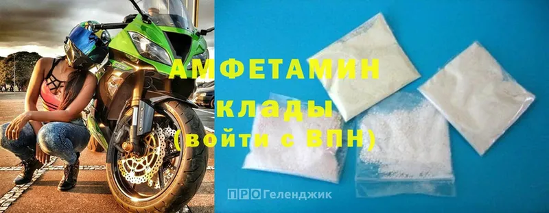 Amphetamine Розовый  Губкинский 