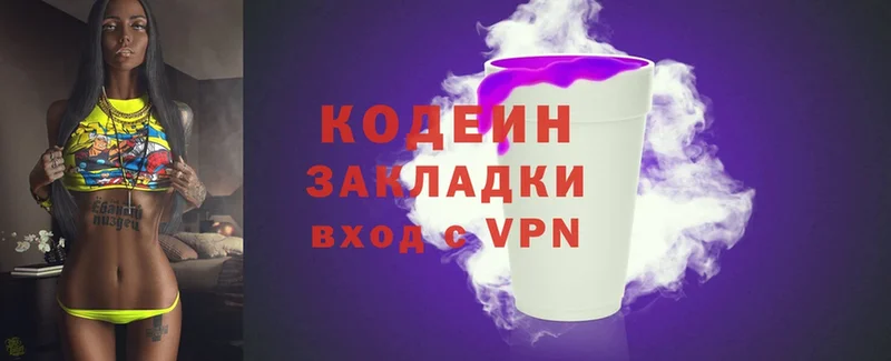 купить наркоту  Губкинский  Codein Purple Drank 