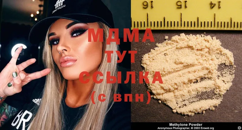 mega онион  Губкинский  МДМА кристаллы 